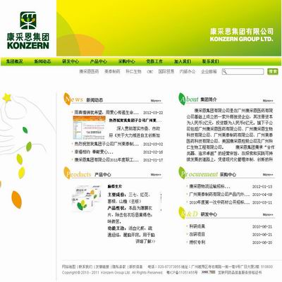 康采恩集团有限公司